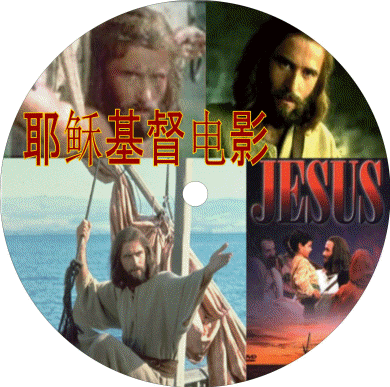 Chinese Jesus Film