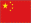 Chinese Flag