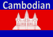 Cambodian Flag