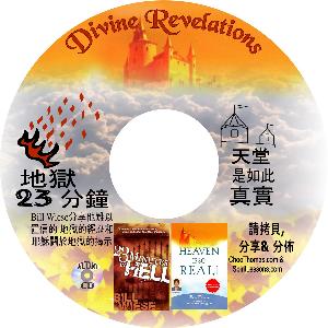 Chinese: Heaven or Hell CD
