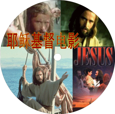 Chinese Jesus Film