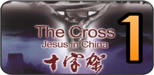 The Cross in China 1